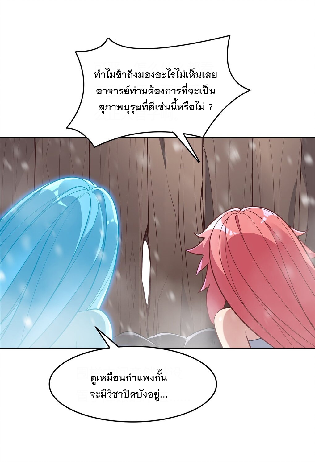 ศิษย์ของข้าล้วนมีอนาคตที่ยิ่งใหญ่ (ชนจีน) ตอนที่ 74 หน้า 5