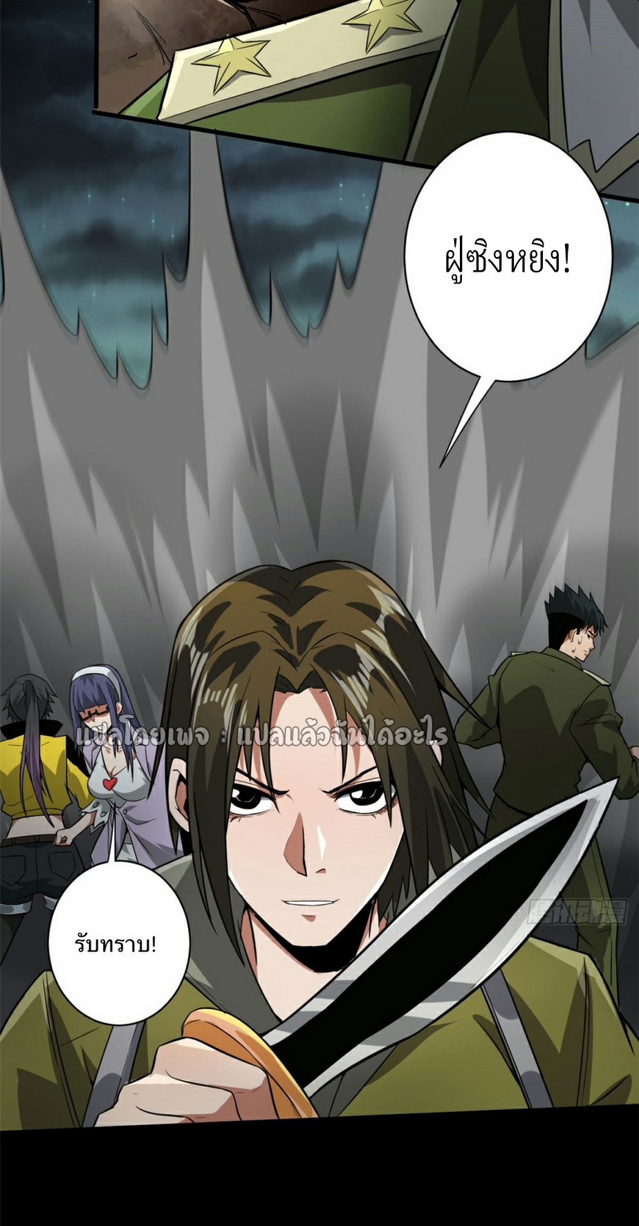 รูเล็ตเวิลด์ สุ่มไอเทมเอาชีวิตรอด ตอนที่ 99 หน้า 17