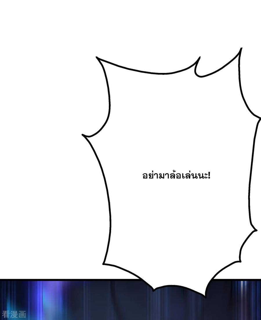 เทพอสูรสยบฟ้า ตอนที่ 170 หน้า 4