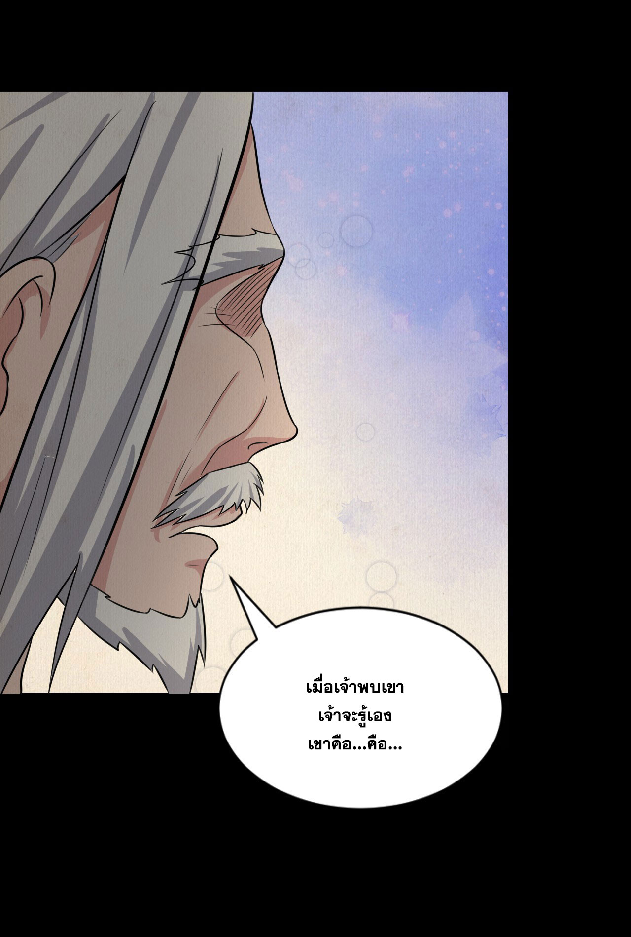 ข้าเพียงต้องการฝึกฝนศิษย์น้องหญิงก็เท่านั้น ตอนที่ 47 หน้า 14