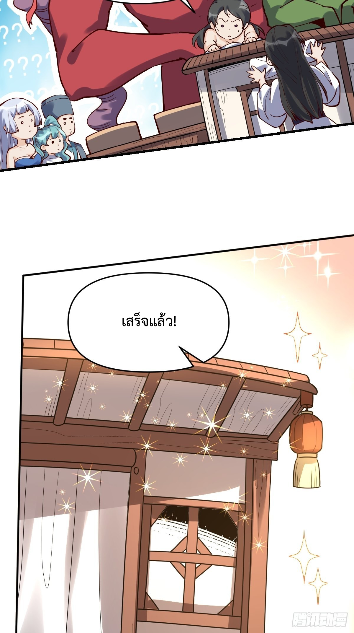 กลายเป็นว่าข้าคือจอมยุทธ์ผู้ยิ่งใหญ่ ตอนที่ 120 หน้า 21