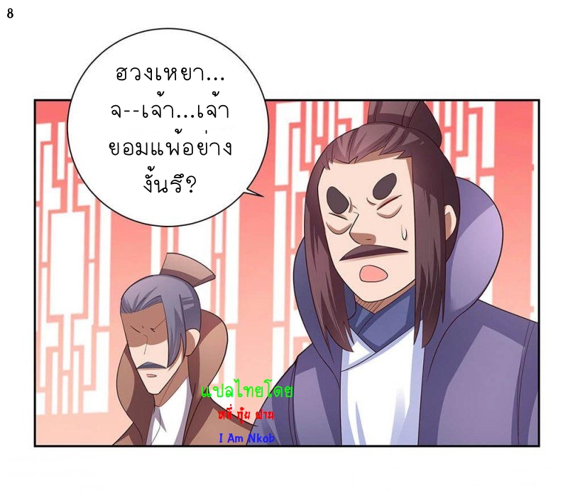 Above All Gods เทพยุทธเหนือเทวะ ตอนที่ 60 หน้า 9