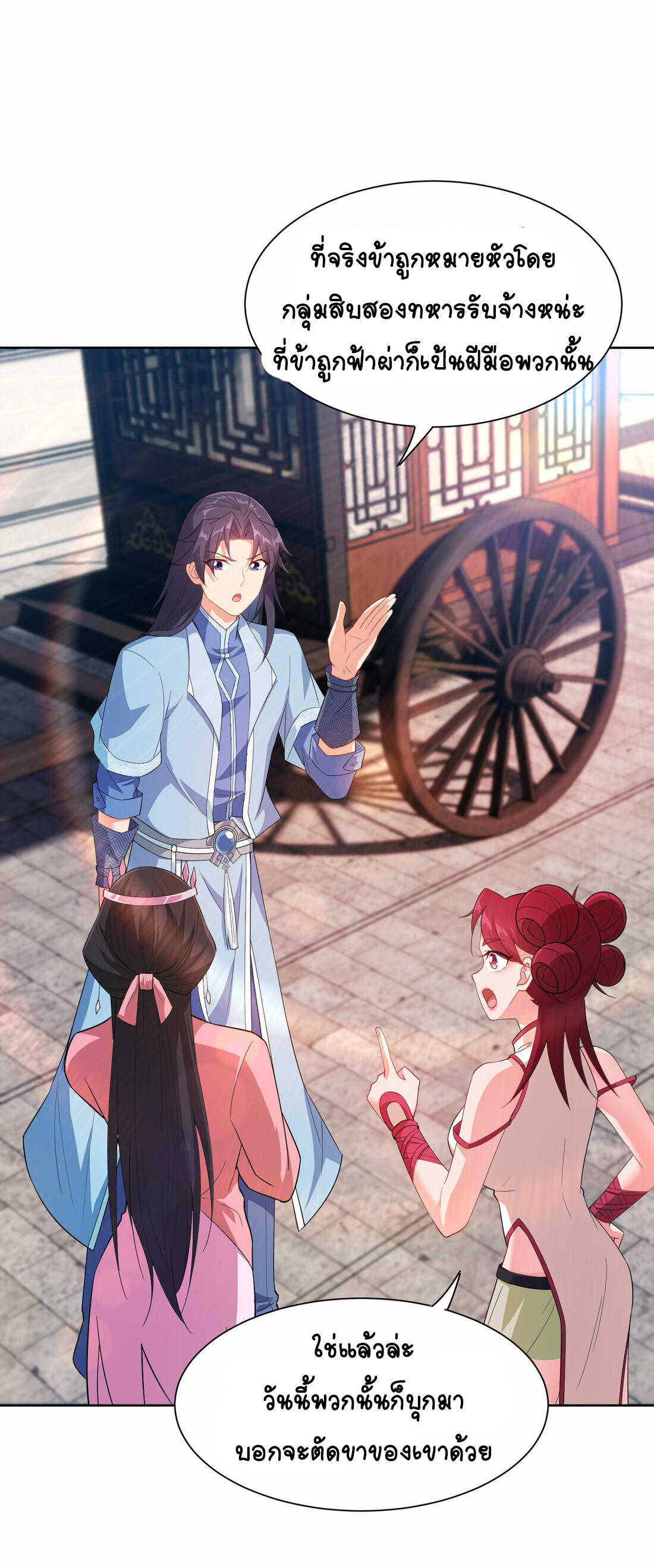 นักรบคีย์บอร์ดอมตะ ตอนที่ 35 หน้า 25