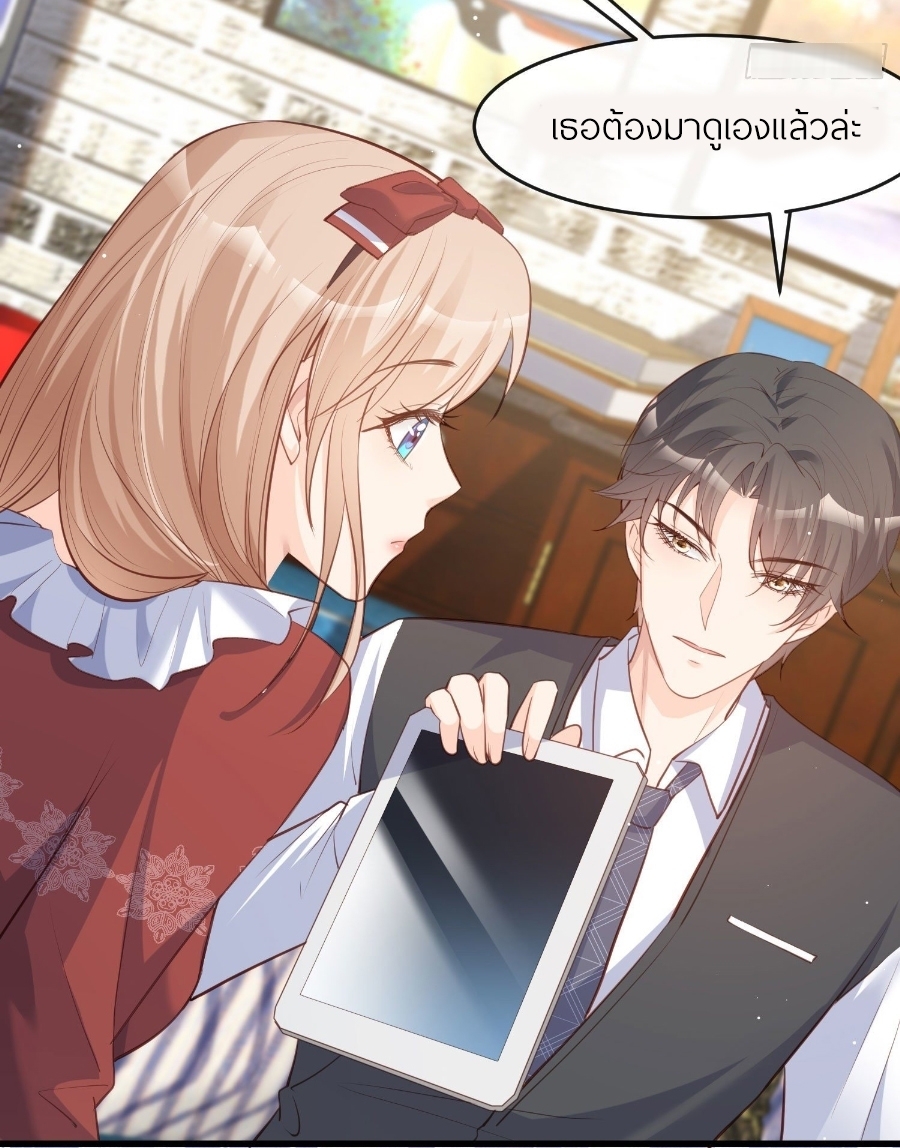 ดาราสาวเจ้าเสน่ห์กับนายเย็นชา ตอนที่ 26 หน้า 36