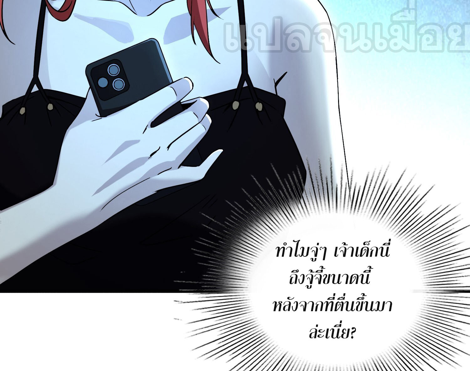 ผู้เล่นโคลสเบต้าไร้พ่ายในวันสิ้นโลก ตอนที่ 1 หน้า 41