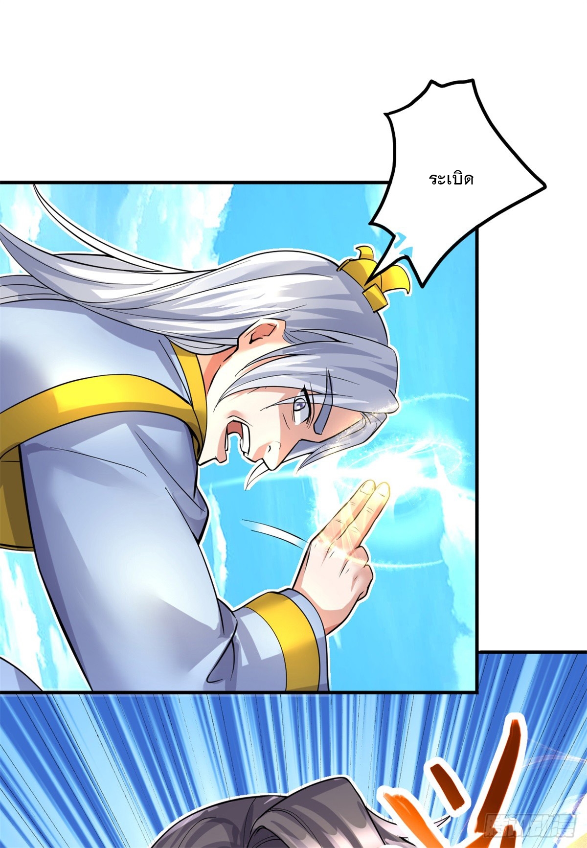 ด้วยเขตแดนกระบี่ ข้าสามารถเป็นเซียนกระบี่ได้ ตอนที่ 24 หน้า 38