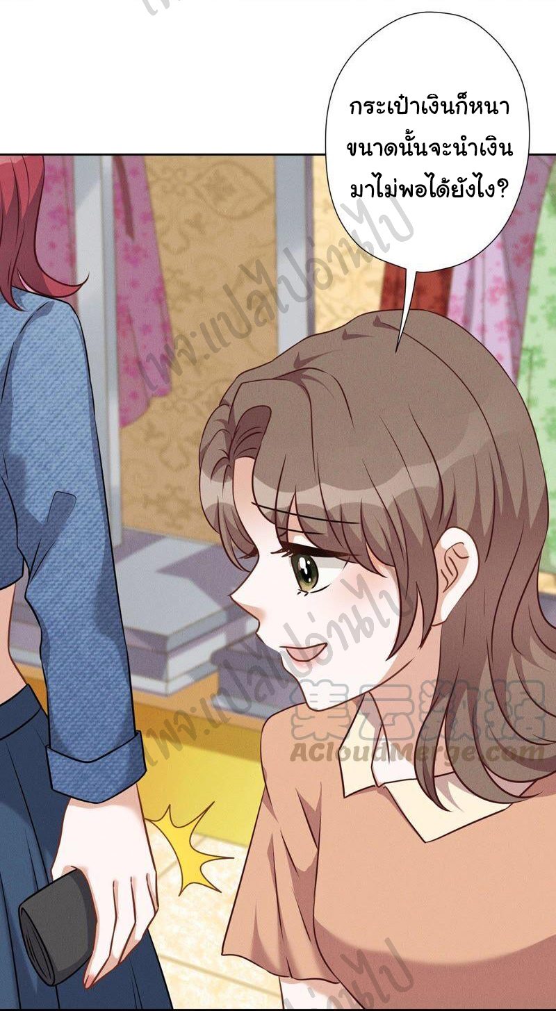 Lu Feng is the best son-in-law สุดยอดลูกเขย "ลู่เฟิง" ตอนที่ 101 หน้า 11