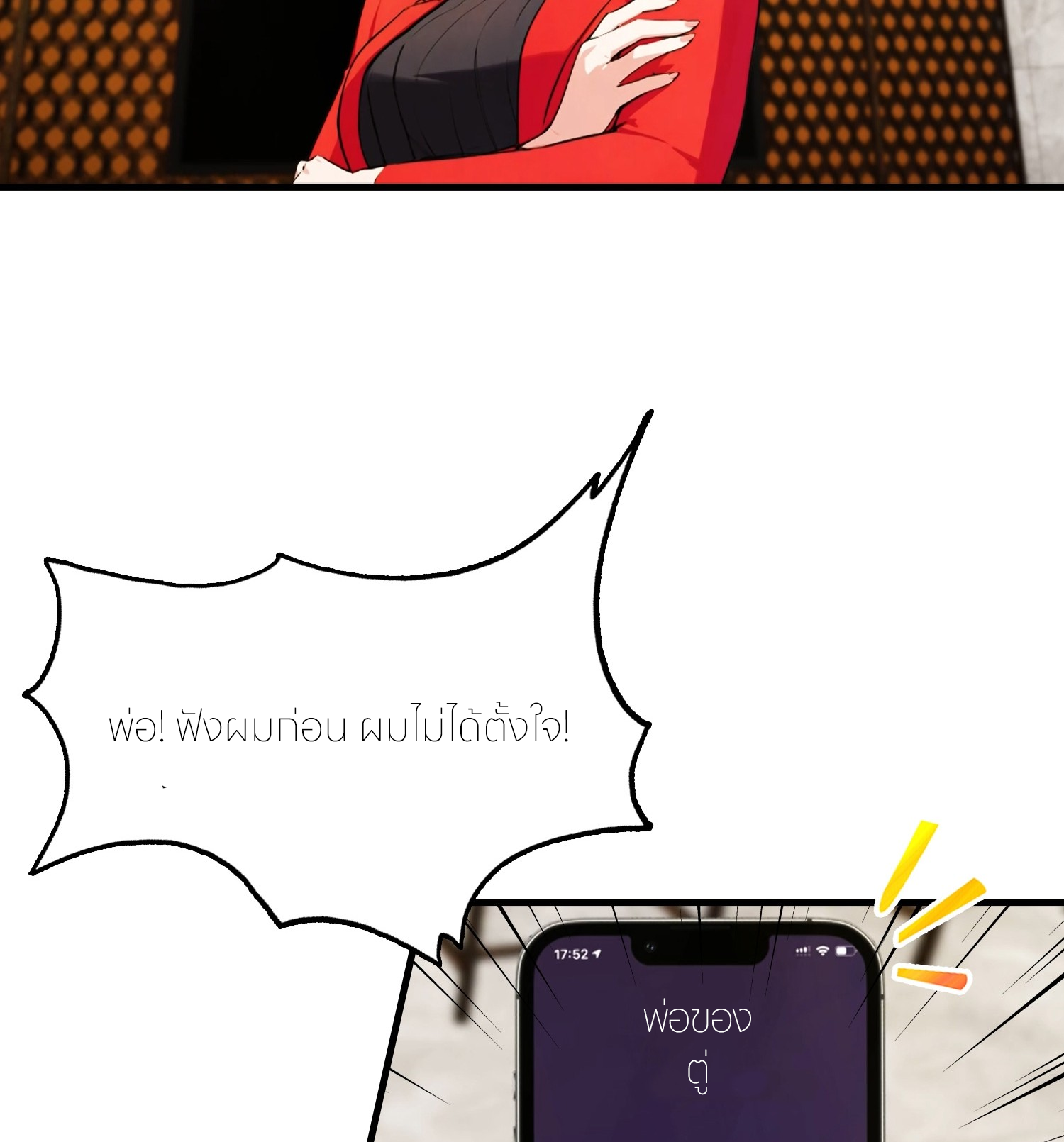 จอมยุทธ์ปราบผี  แค่ลงเขาโลกก็สั่น ตอนที่ 7 หน้า 41