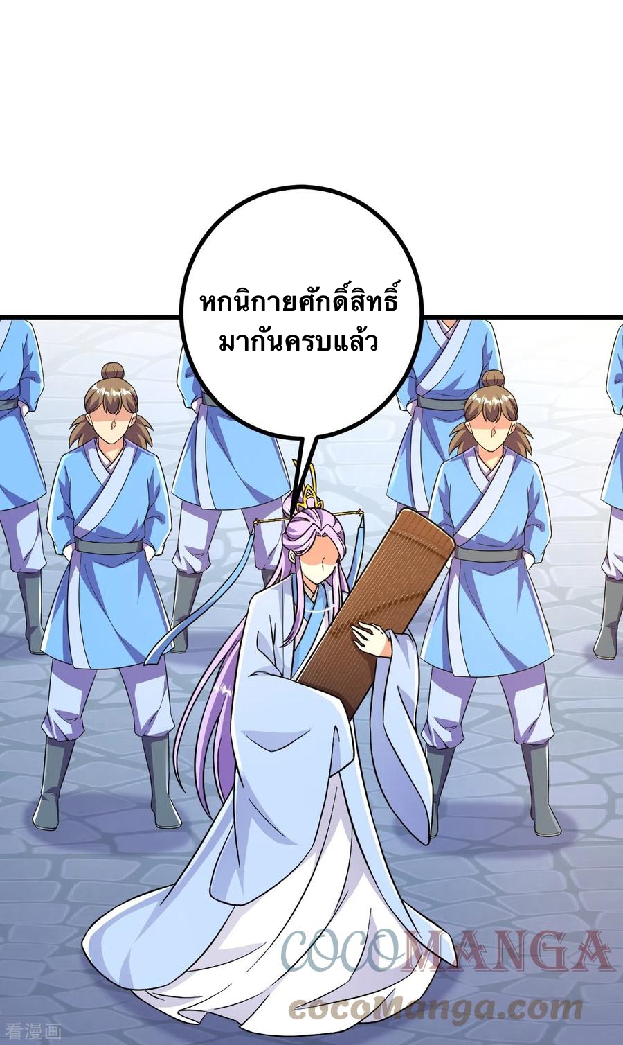 บรรพบุรุษผู้ขัดเกลากายา (ทันจีน) ตอนที่ 48 หน้า 25