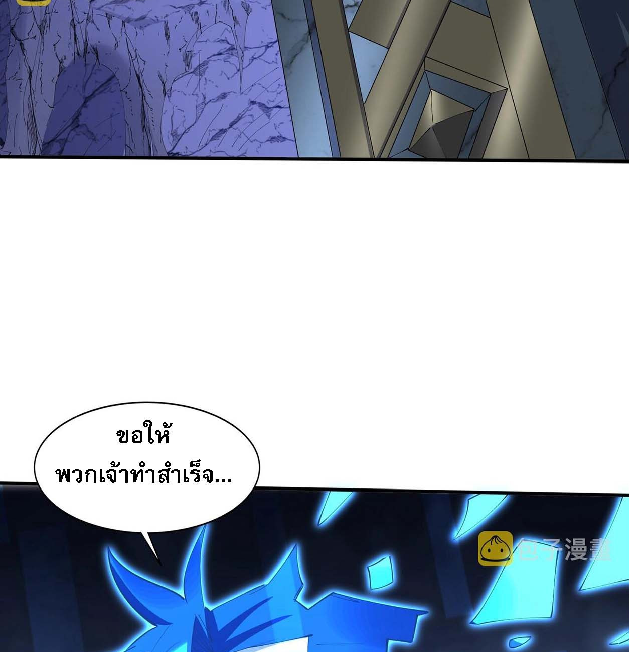 Starting with the Transmigration เกิดใหม่ในต่างโลกกับระบบคำสาปมรณะ (ชนจีน) ตอนที่ 67 หน้า 54