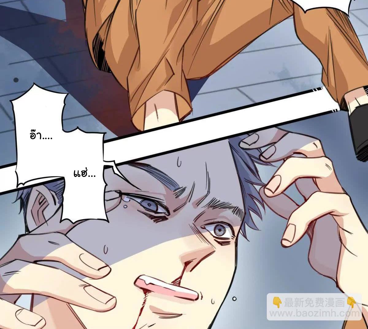Innocence World ตอนที่ 5 หน้า 29