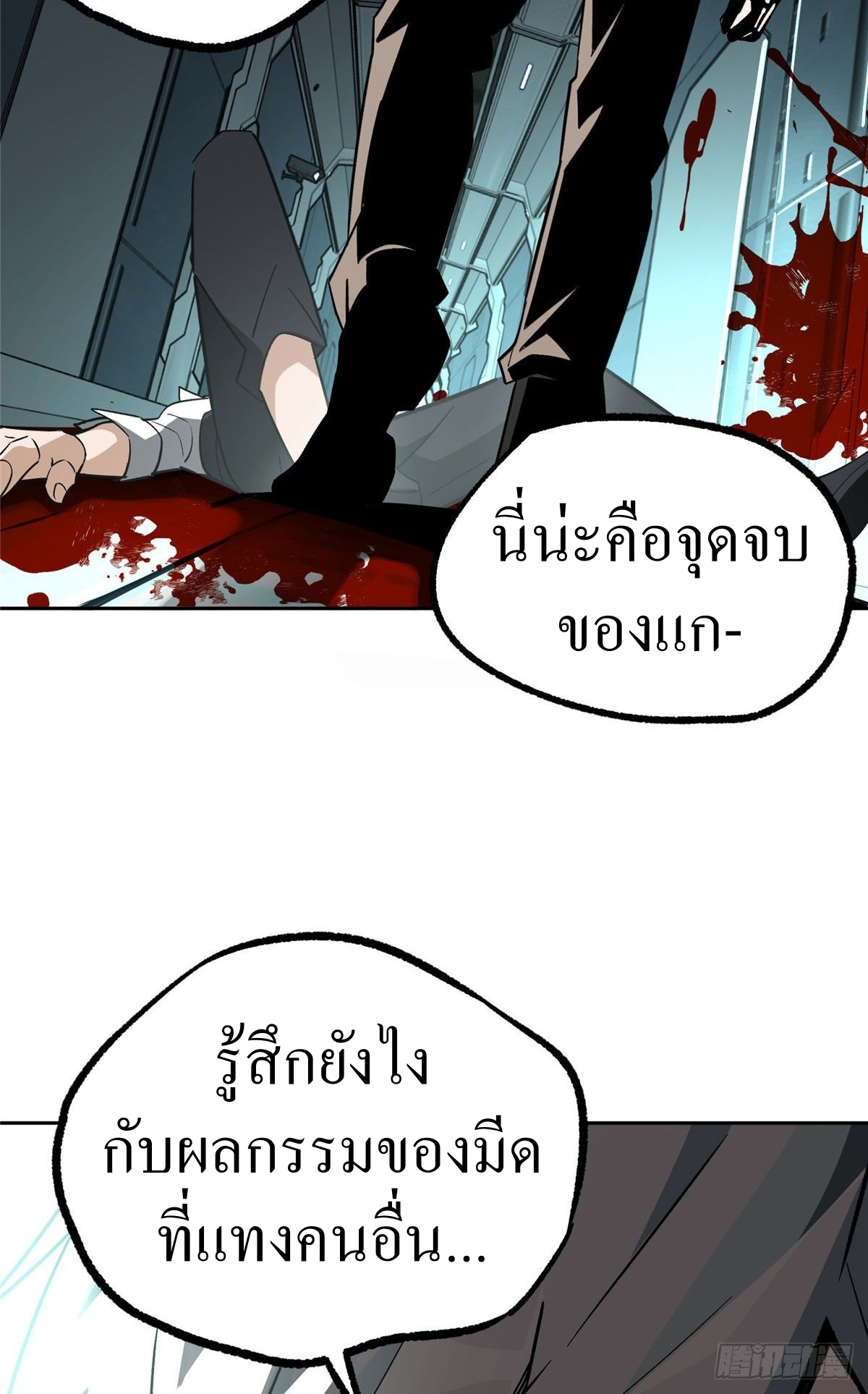 สุดยอดช่างกล ตอนที่ 8 หน้า 44
