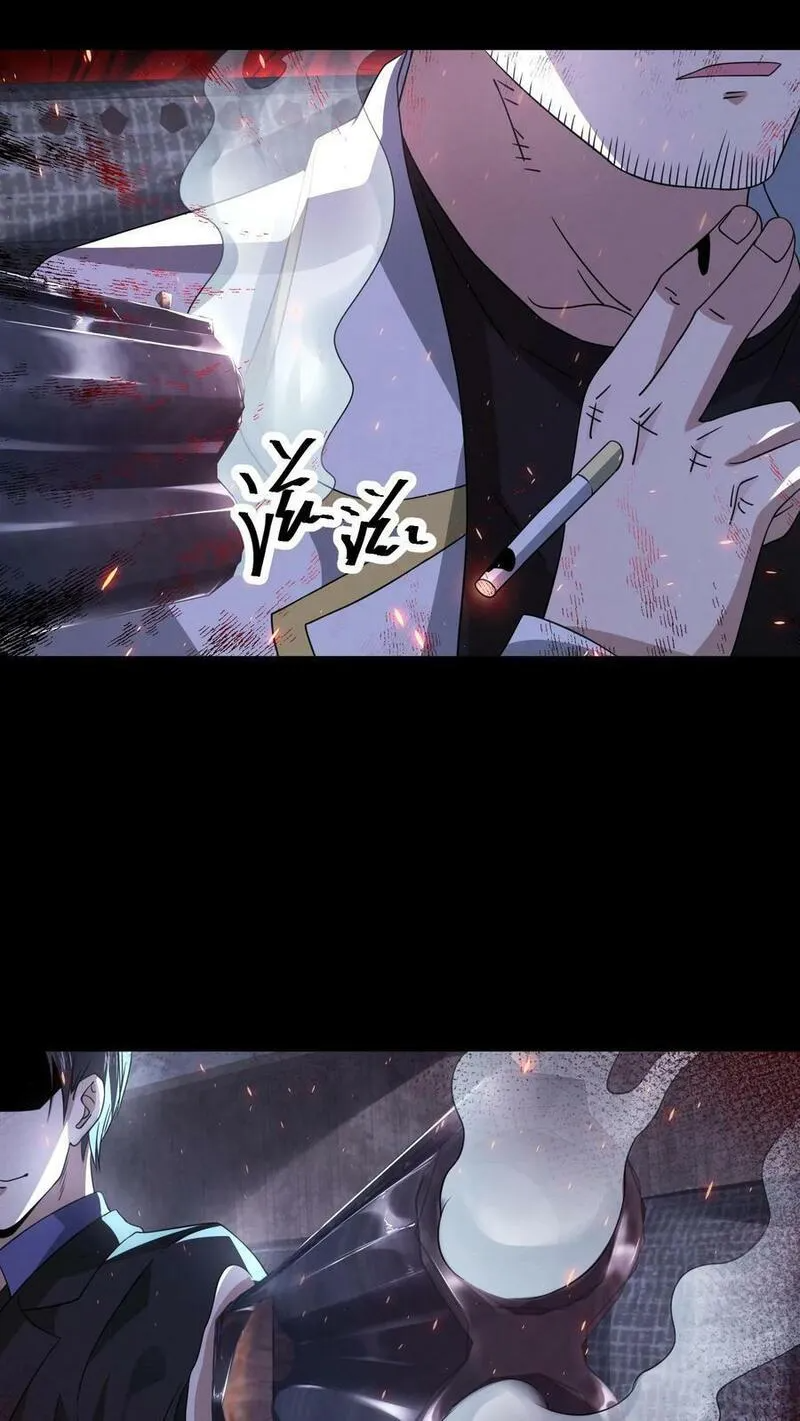 Overly Ferocious of Being Cautious ตอนที่ 84 หน้า 10