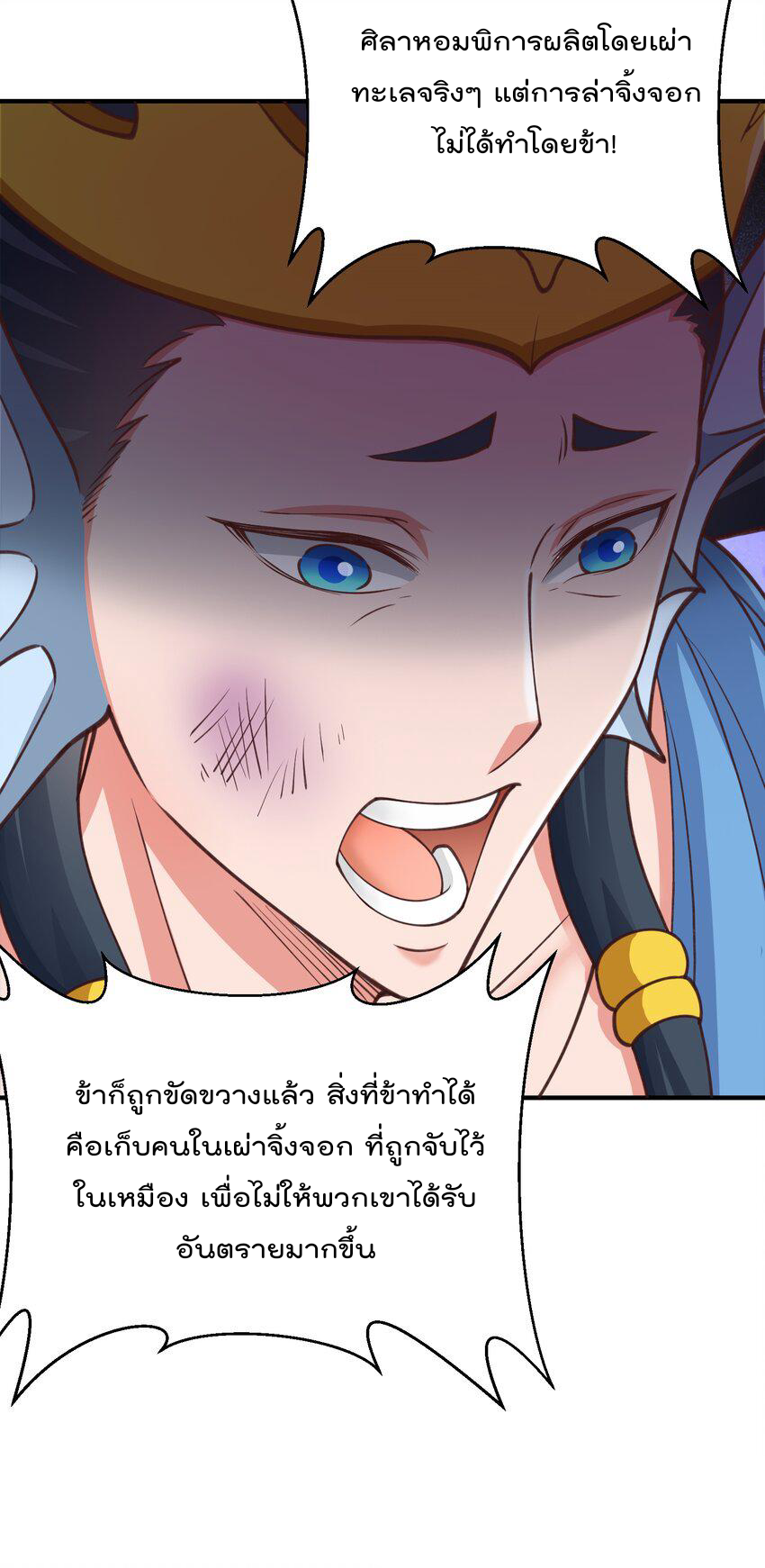 สมบัติทั้งหมดที่ข้าทิ้งไปตอนนี้กลายเป็นผู้หญิงไปซะแล้ว (ชนต้นฉบับ) ตอนที่ 37 หน้า 32