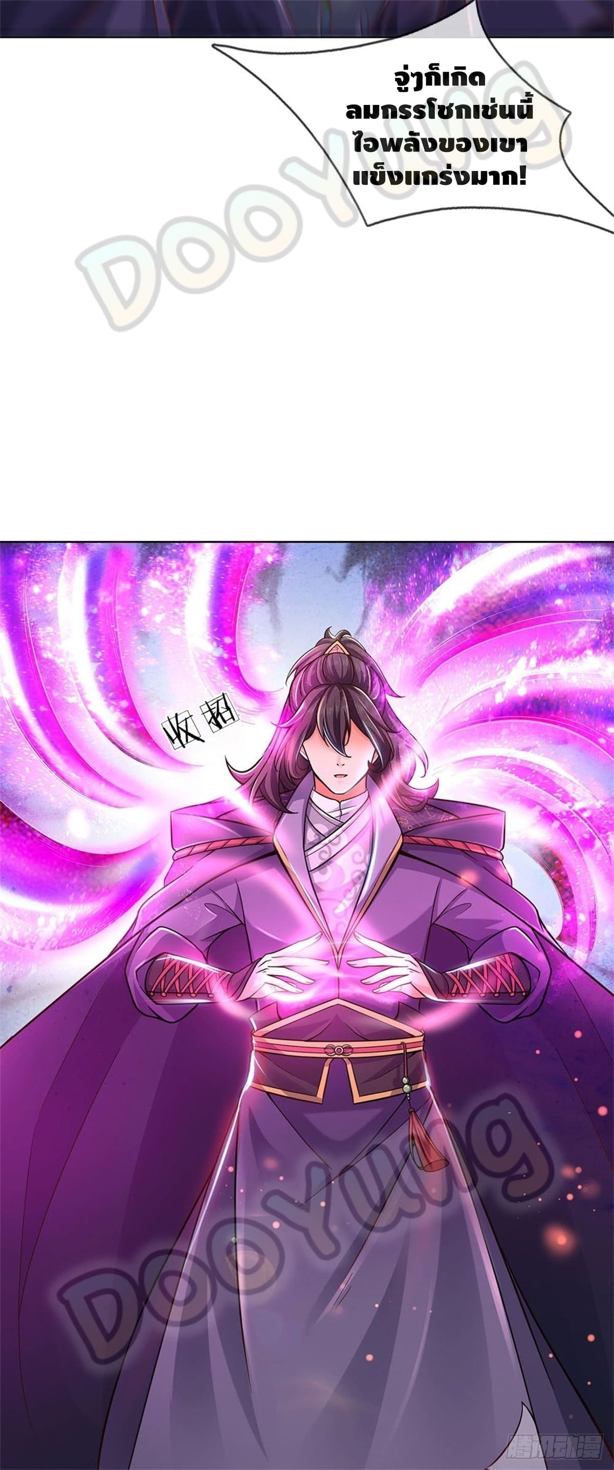 Way of Domination ตอนที่ 45 หน้า 19