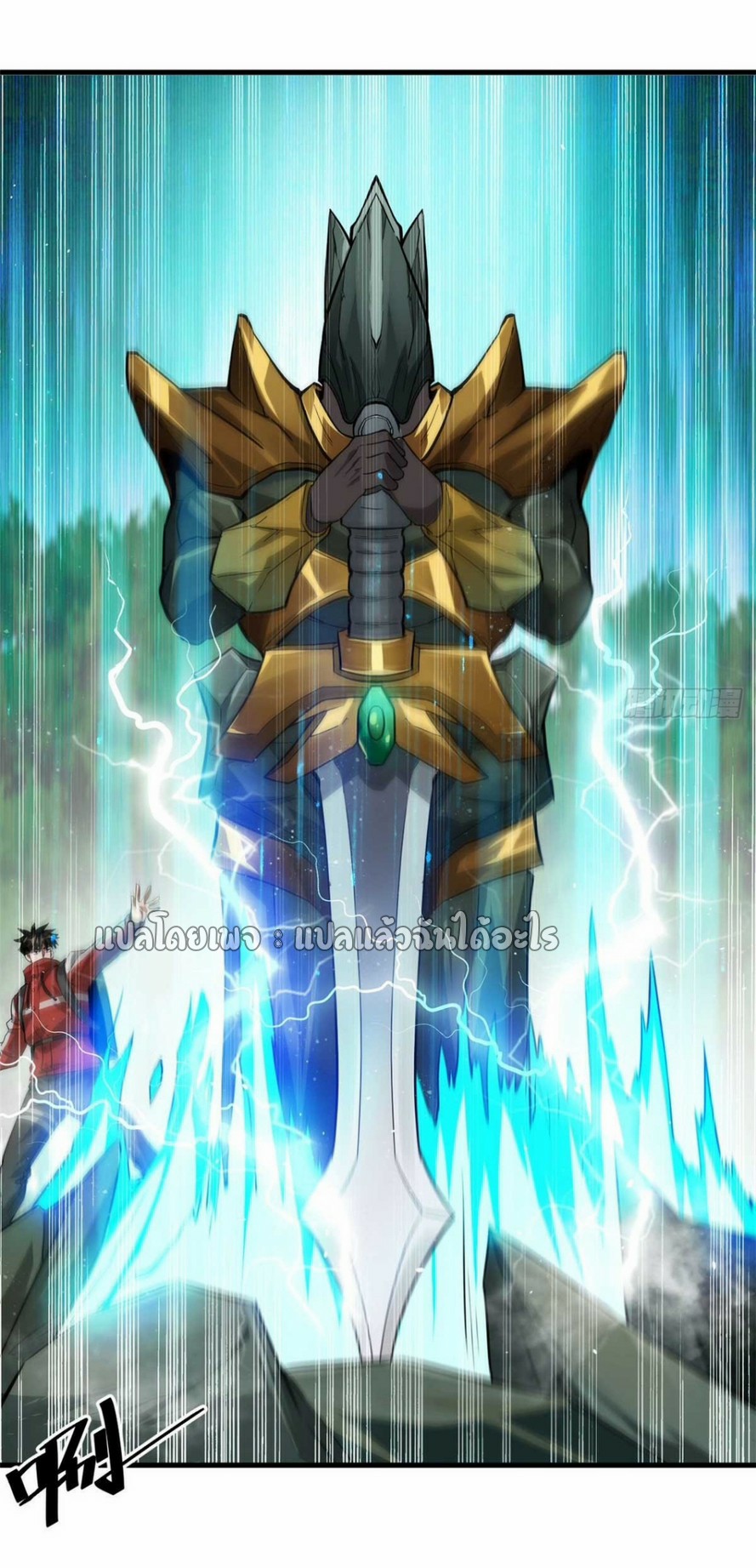 รูเล็ตเวิลด์ สุ่มไอเทมเอาชีวิตรอด ตอนที่ 116 หน้า 24