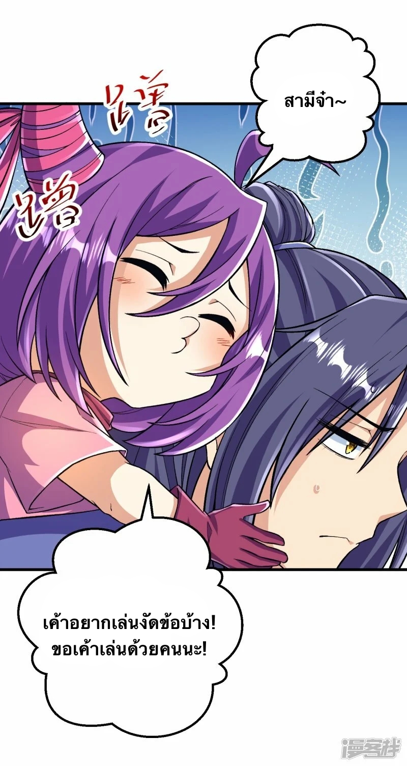 บรรพบุรุษผู้ขัดเกลากายา (ทันจีน) ตอนที่ 97 หน้า 29