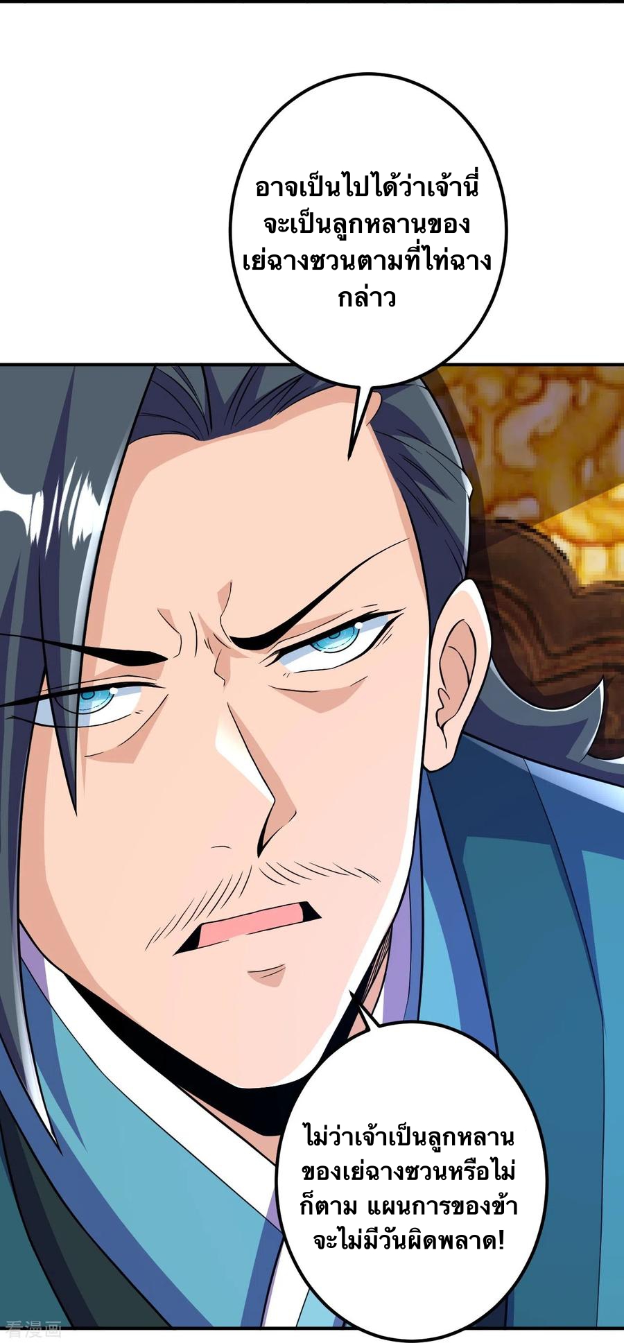 บรรพบุรุษผู้ขัดเกลากายา (ทันจีน) ตอนที่ 36 หน้า 26