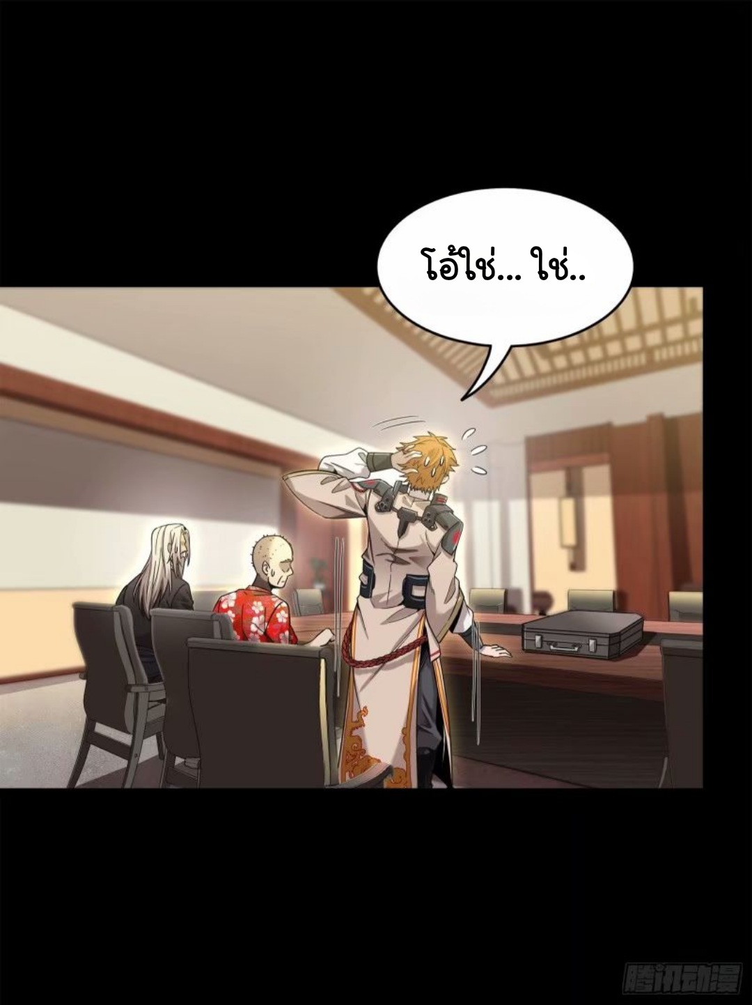 Legend of Star Genera ชนจีน ตอนที่ 111 หน้า 46