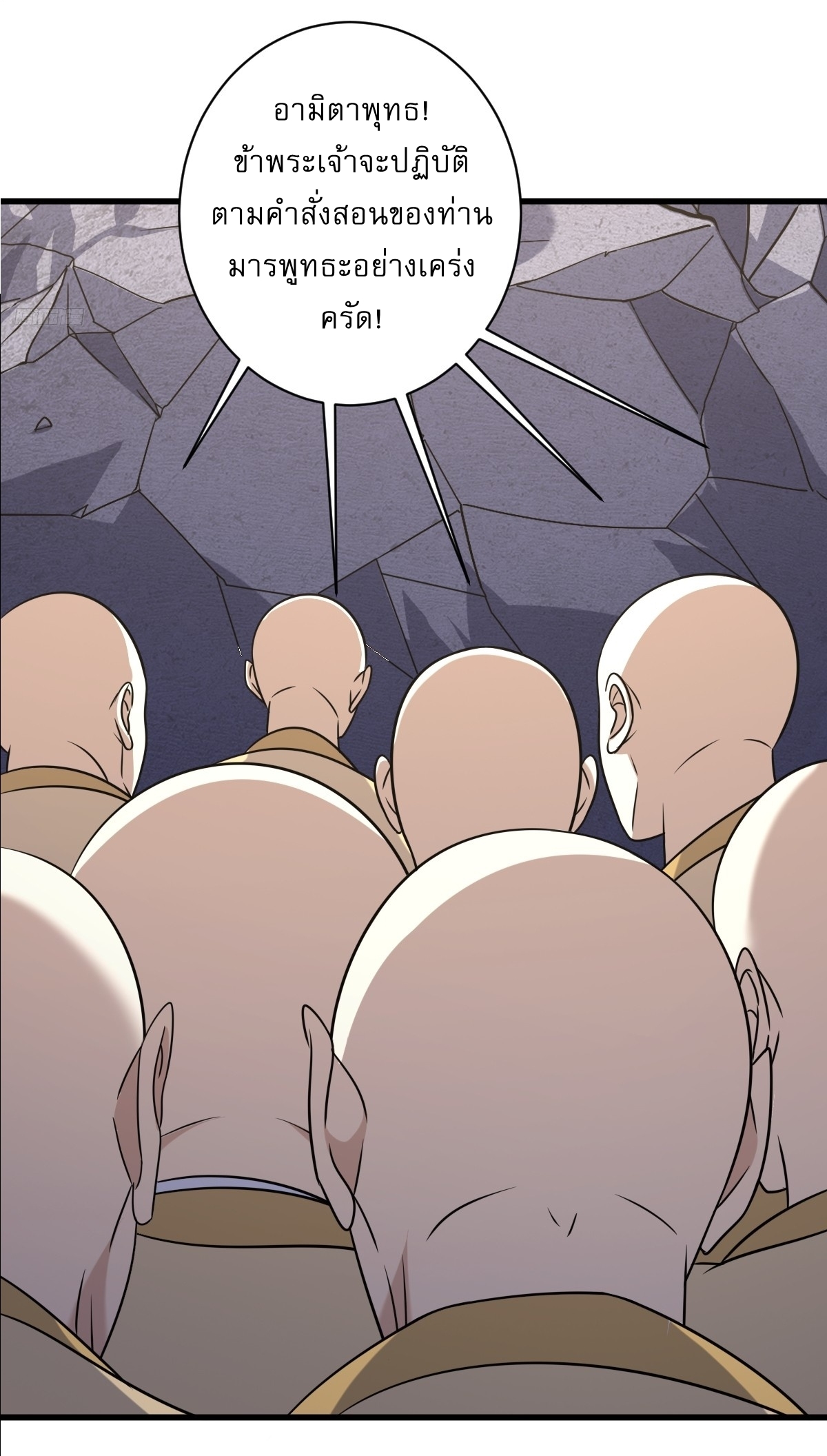 เก็บตัวร้อยปี จากนี้พี่ขอเทพ! INVINCIBLE AFTER A HUNDRED YEARS OF SECLUSION ตอนที่ 135 หน้า 6