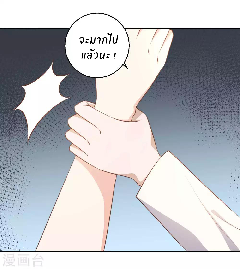 God Fisherman ตอนที่ 27 หน้า 30