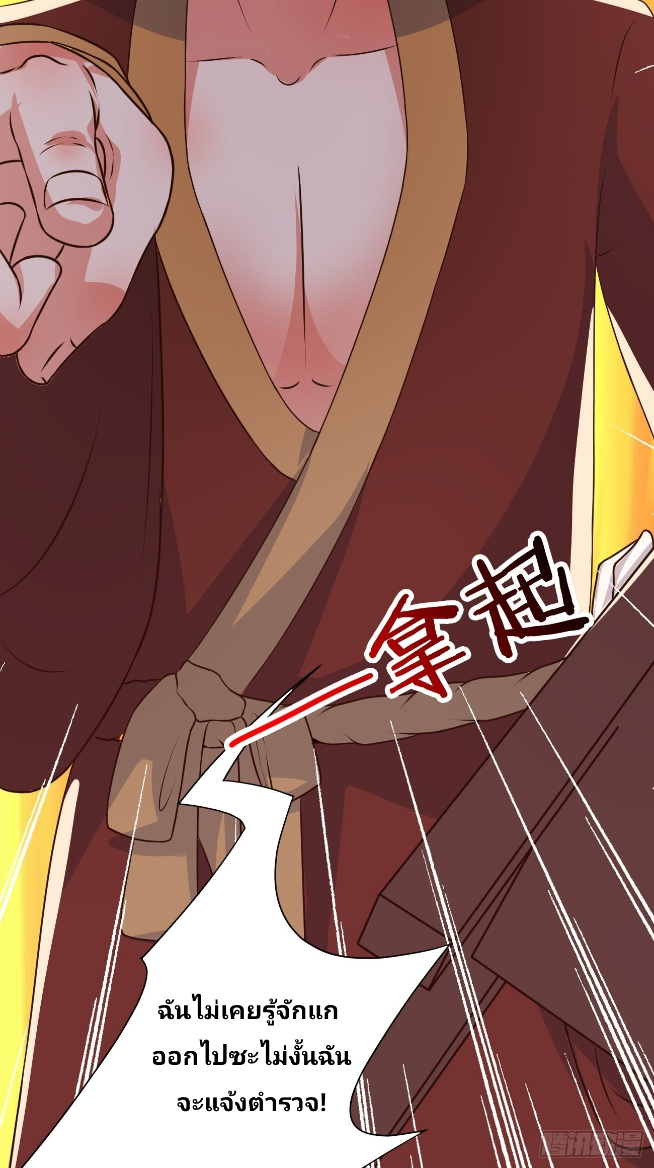 ฉันสุ่มตัวตนใหม่ทุกสัปดาห์ ตอนที่ 34 หน้า 44