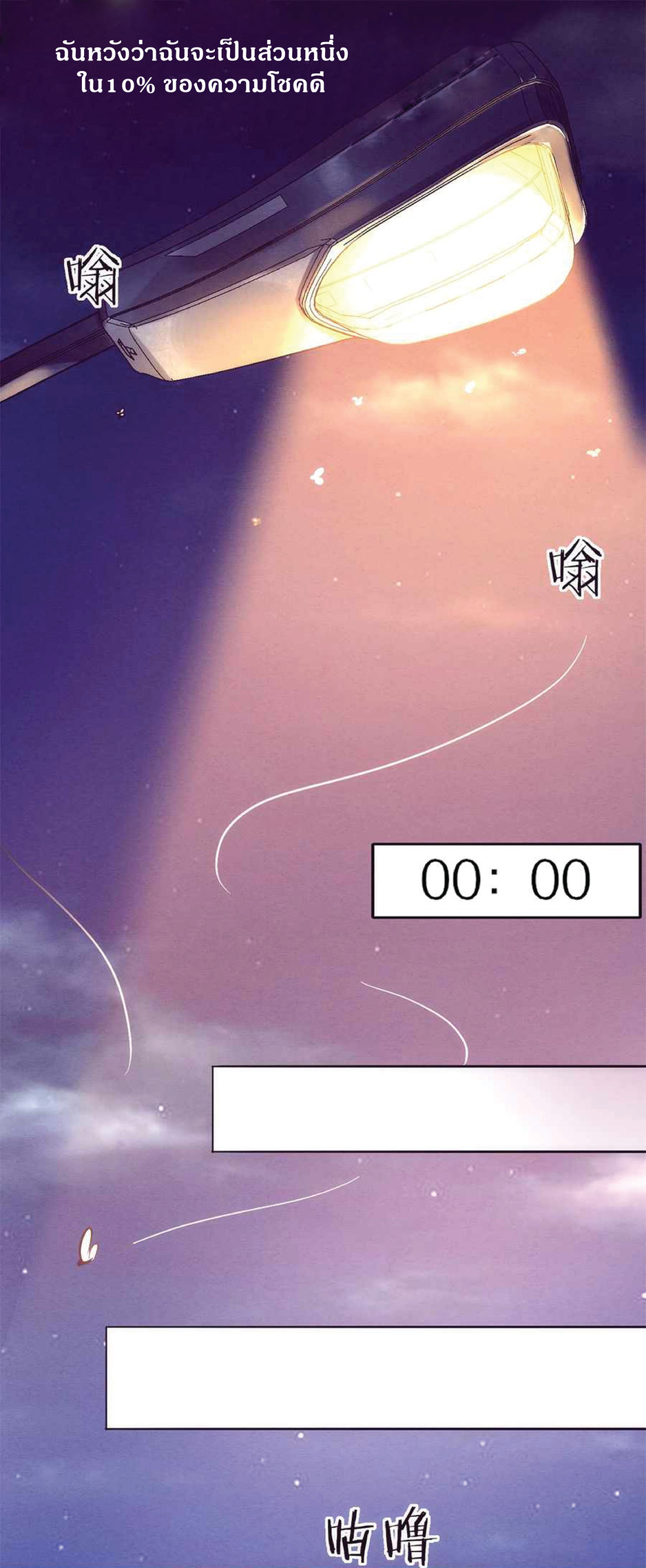 the frenzy of evolution การวิวัฒนาการที่บ้าคลั่ง ตอนที่ 2 หน้า 45