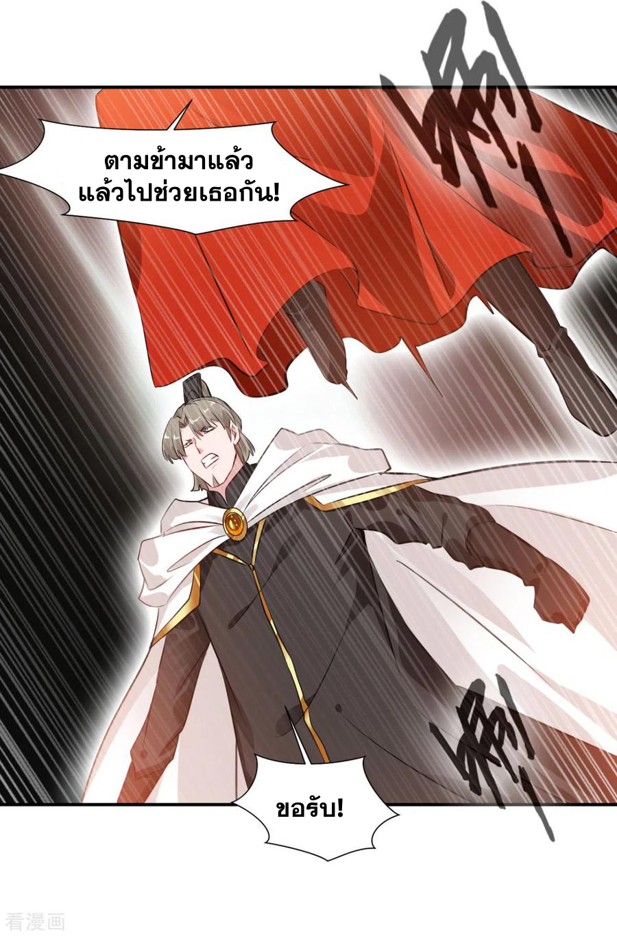 ข้ากลายเป็นผู้เป็นอมตะที่ยิ่งใหญ่ ตอนที่ 24 หน้า 6