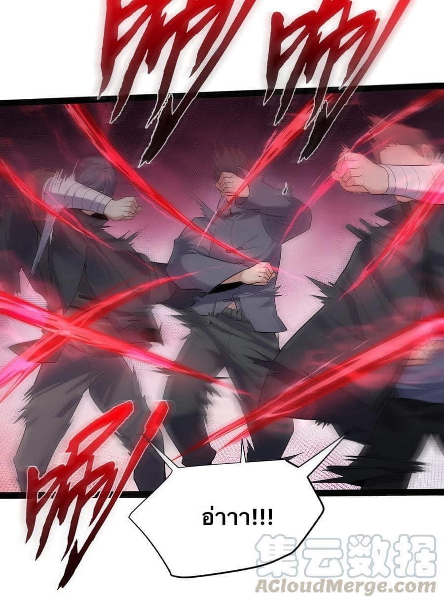 เทพวายร้ายกลับชาติมาเกิดใหม่ ตอนที่ 25 หน้า 17