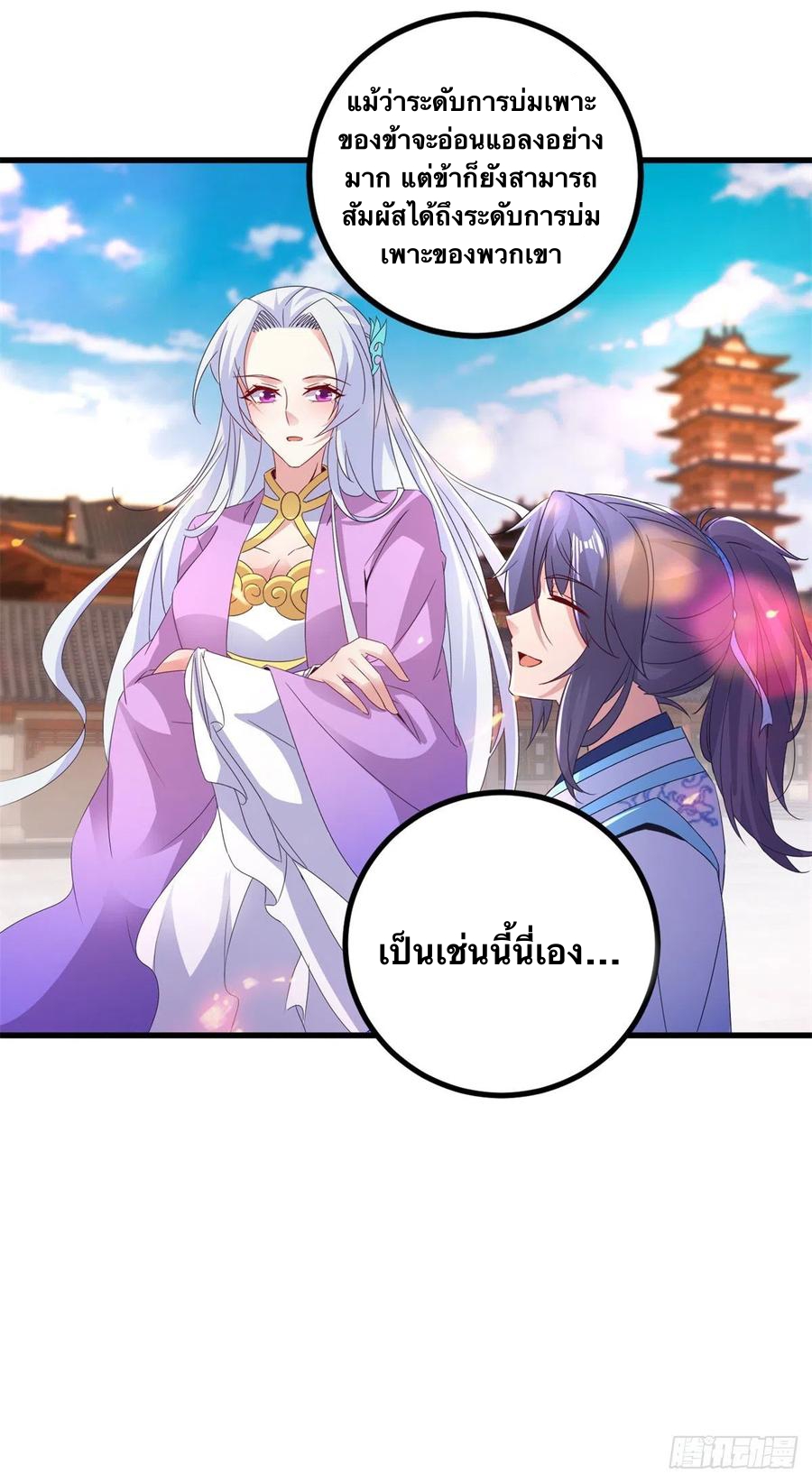 จักรพรรดิวิญญาณศักดิ์สิทธิ์ (ทันจีน) ตอนที่ 209 หน้า 18