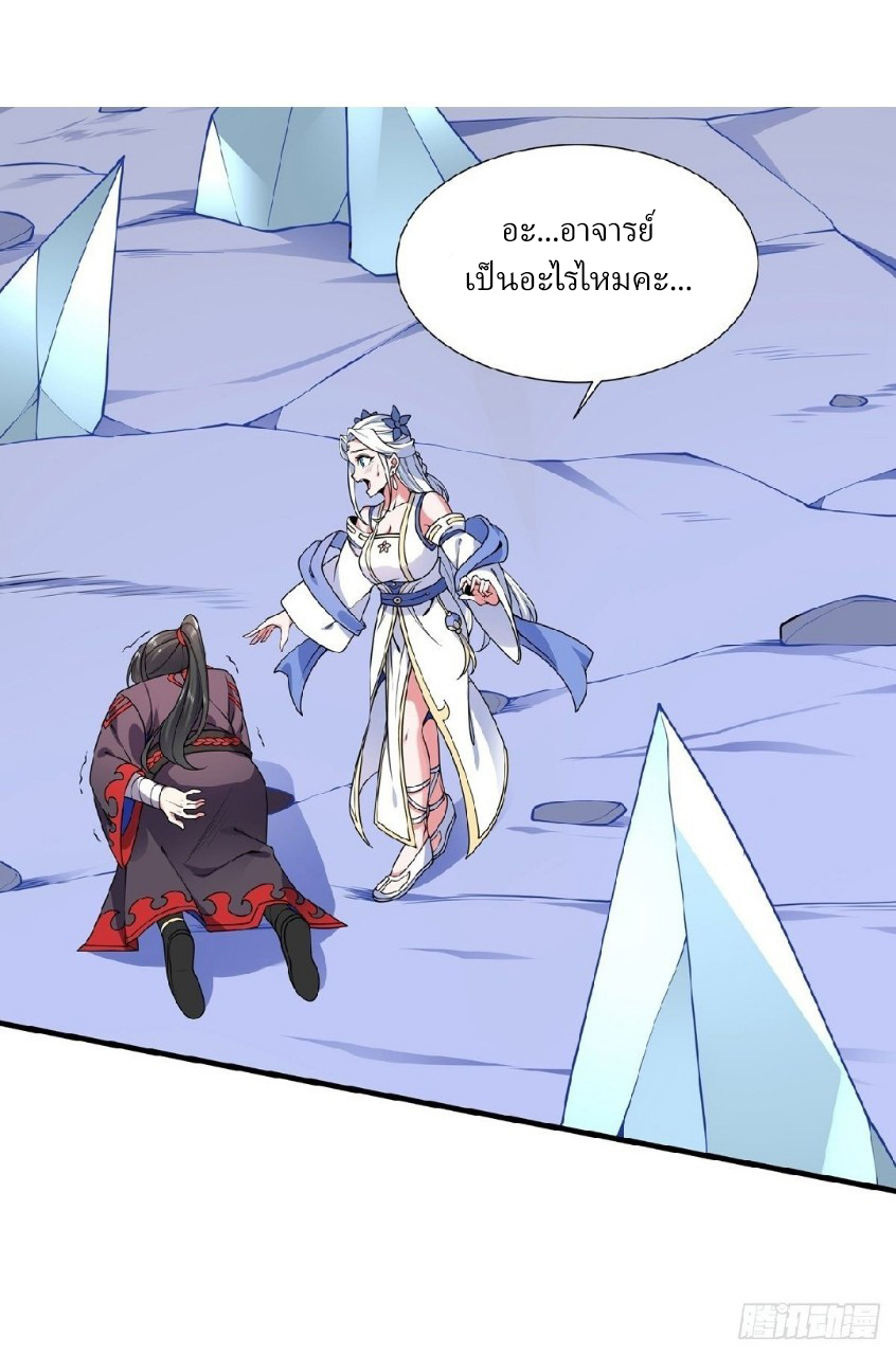 ฮาเร็มพระเอกเทพค้อนสายฟ้า ตอนที่ 18 หน้า 6