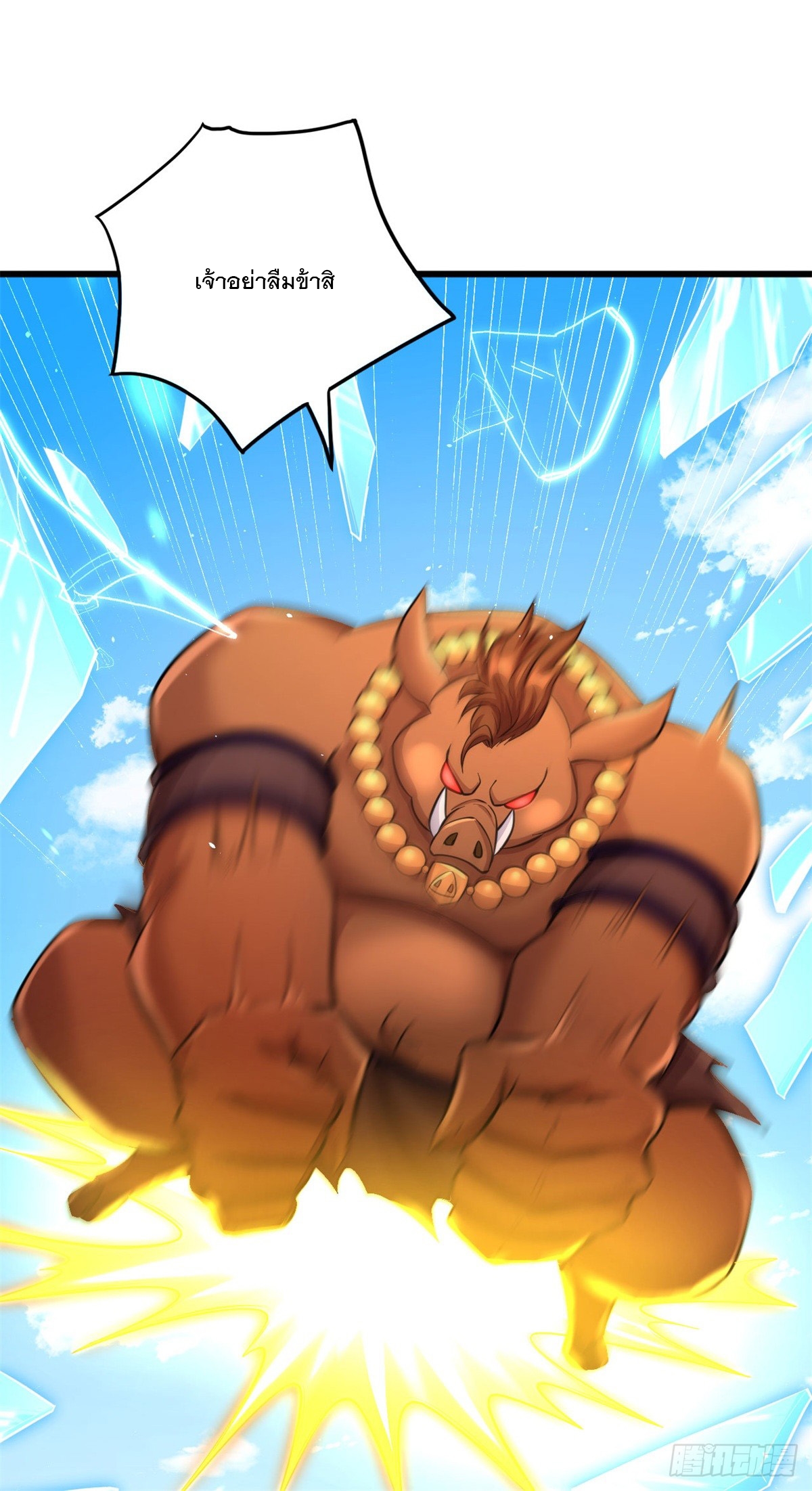 ด้วยเขตแดนกระบี่ ข้าสามารถเป็นเซียนกระบี่ได้ ตอนที่ 41 หน้า 2