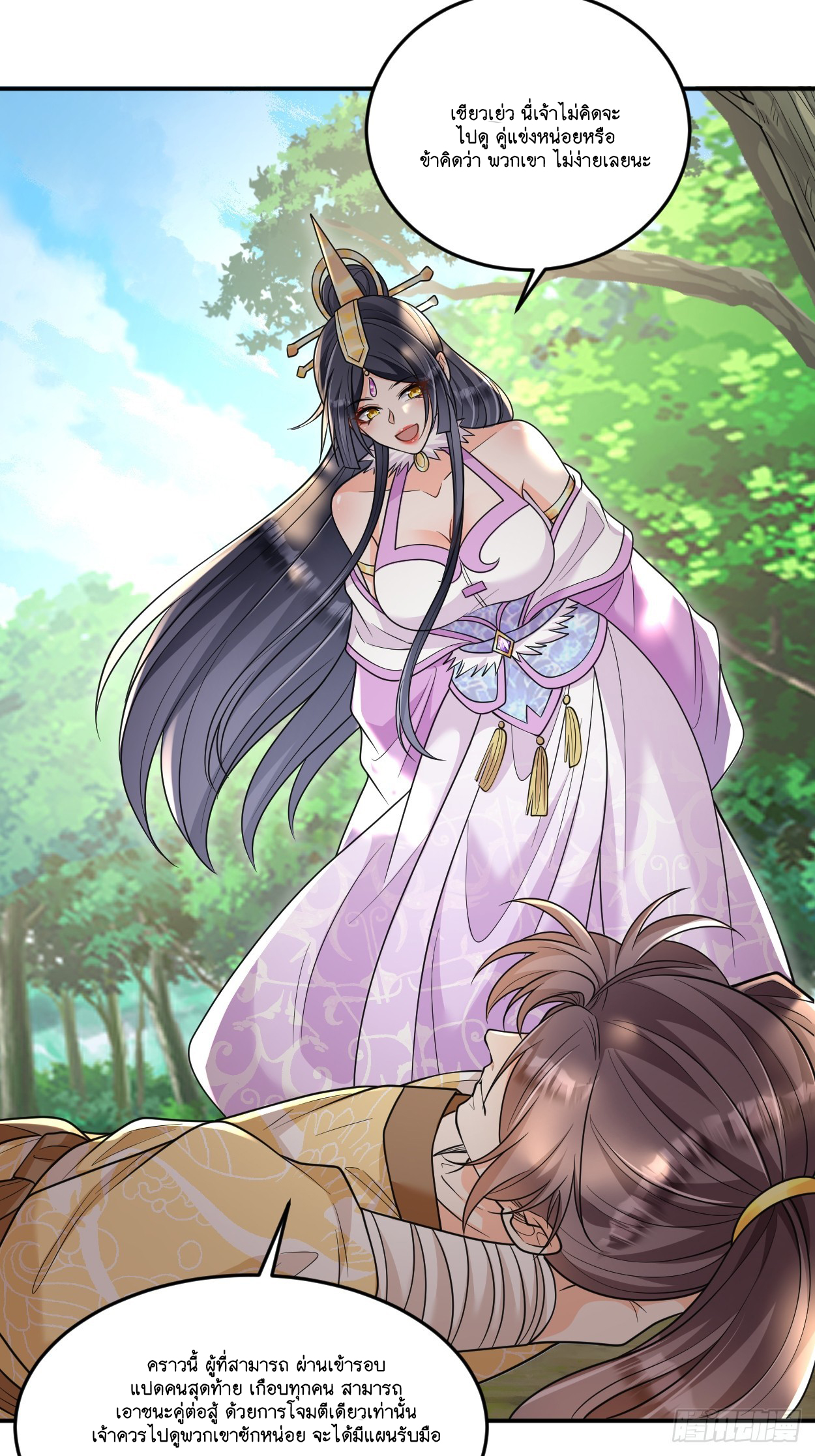 I Relied on Roasting to Be Body Cultivation Master ตอนที่ 11 หน้า 22