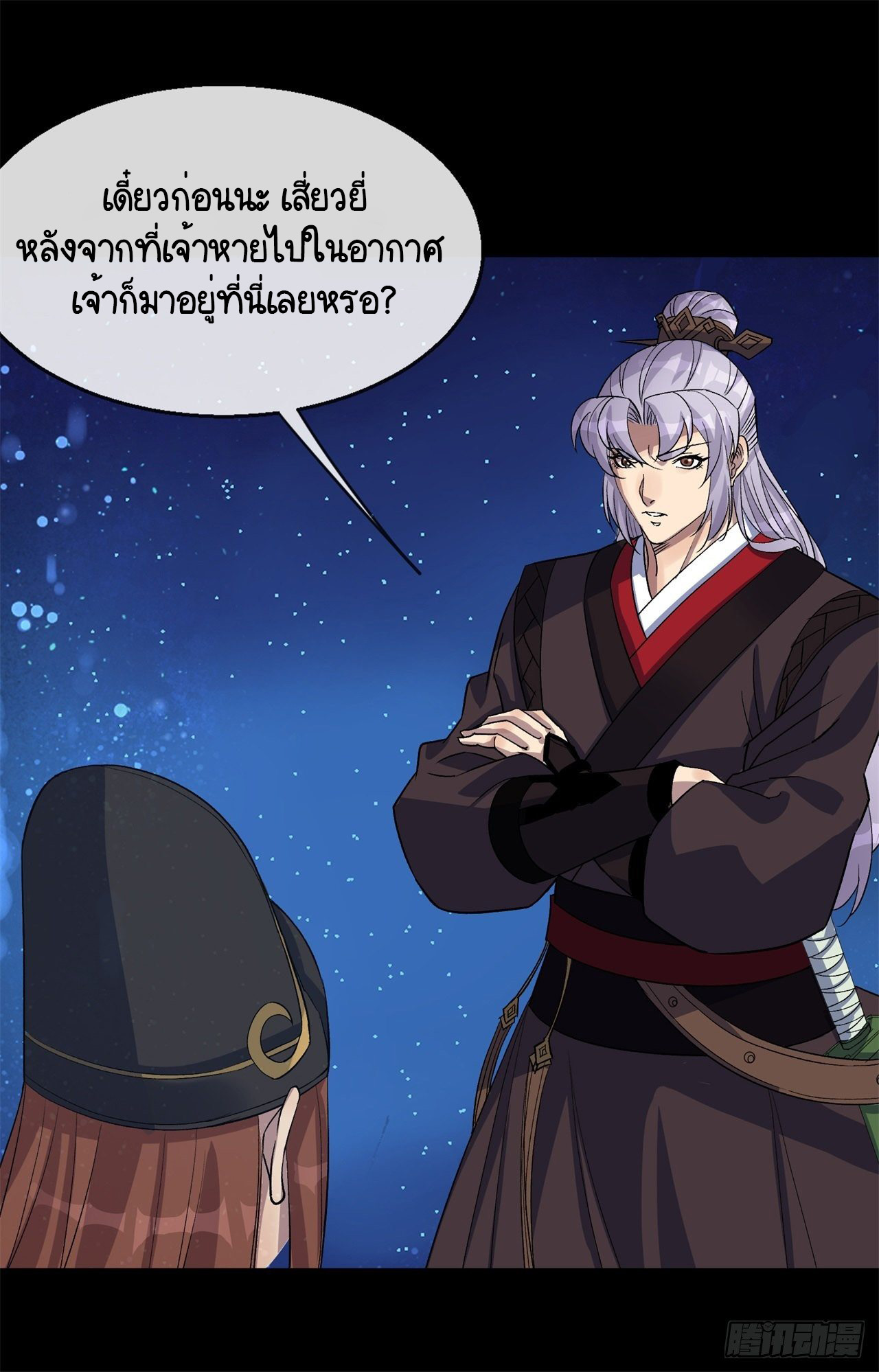 มหาปราชญ์ผู้ยิ่งใหญ่ ตอนที่ 85 หน้า 18