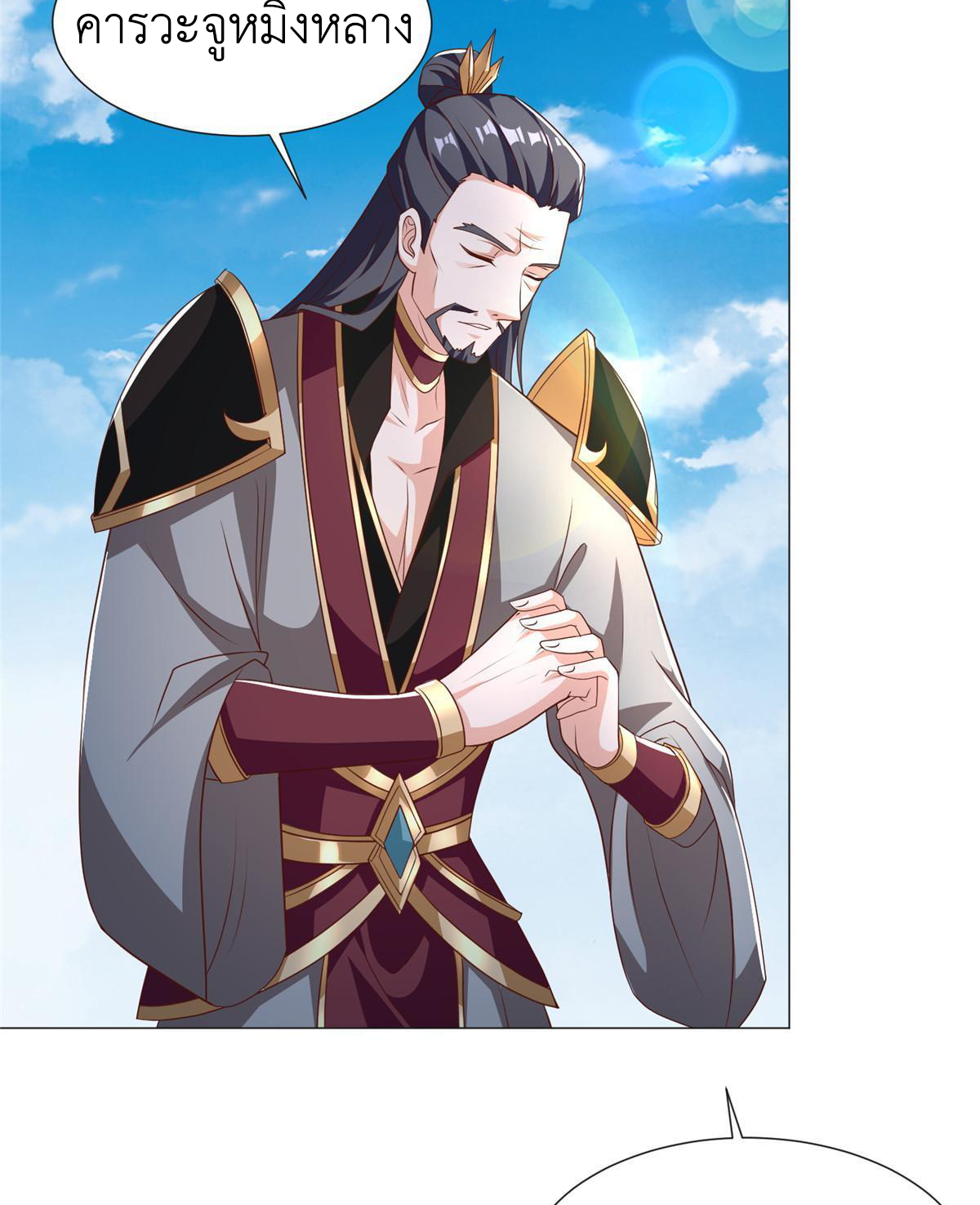 (ชนจีน) Dragon Master (จูหมิง นักรบเซียนมังกร) ตอนที่ 176 หน้า 44