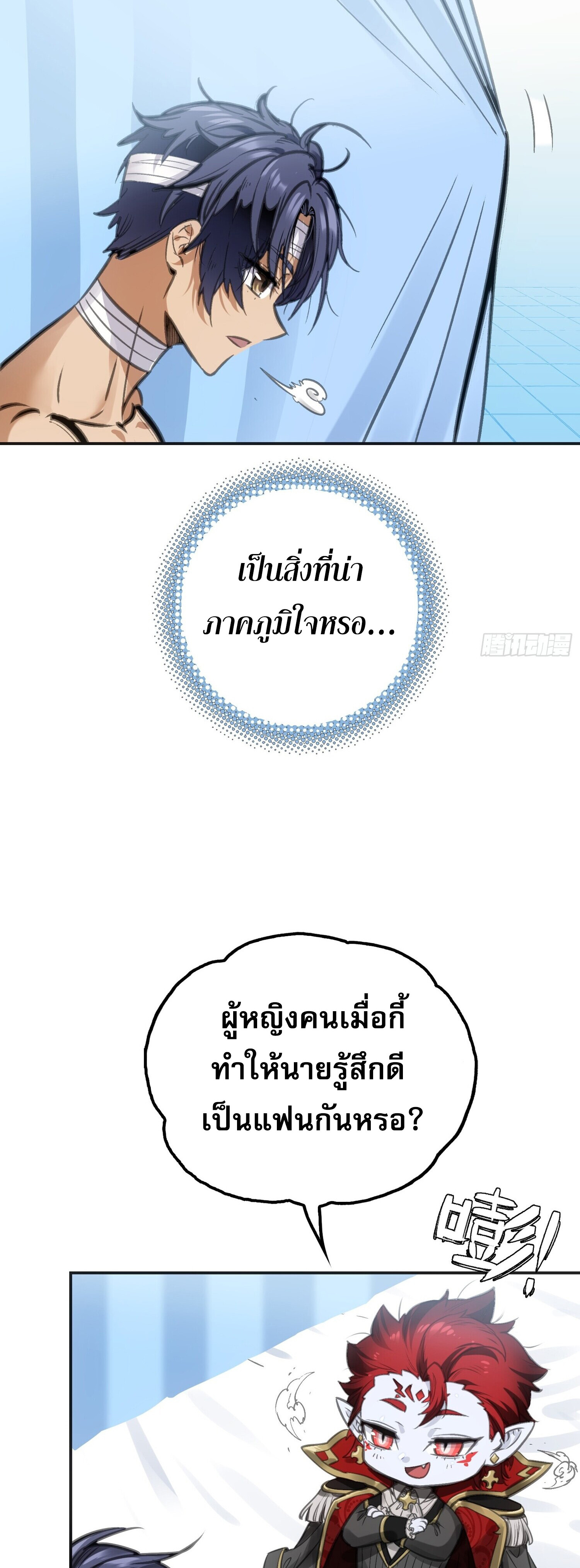 หลังความตายสุดแกร่ง ตอนที่ 2 หน้า 47