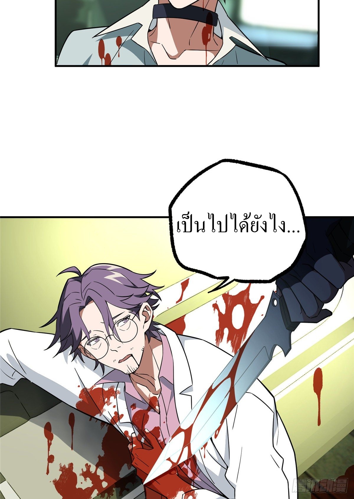 สุดยอดช่างกล ตอนที่ 7 หน้า 32