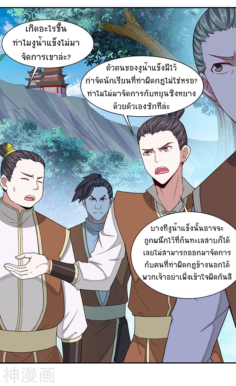 การกลับมาของจักพรรดิ์ ตอนที่ 77 หน้า 6