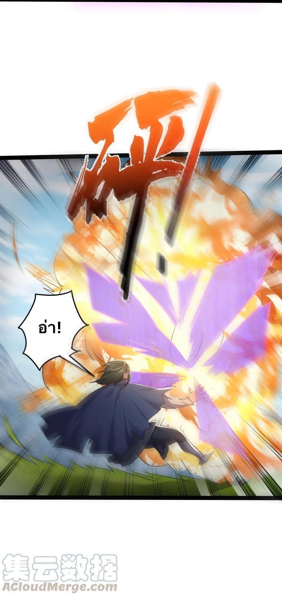 เทพวายร้ายกลับชาติมาเกิดใหม่ ตอนที่ 26 หน้า 13