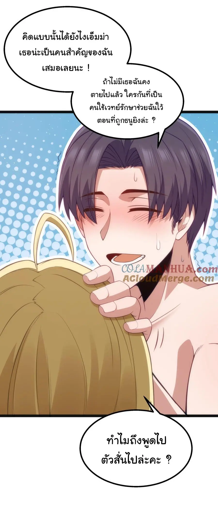 ผู้กล้าอย่างข้าจะพิชิตโลกาด้วยเงิน ( This Hero is a Money Supremacist ) ตอนที่ 22 หน้า 16