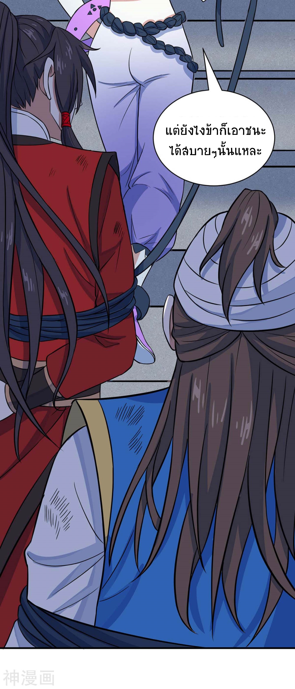 การกลับมาของจักพรรดิ์ ตอนที่ 134 หน้า 32