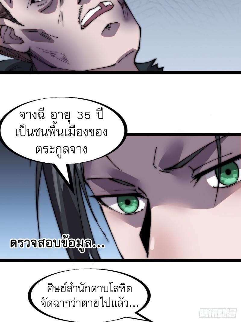 Starting a Mountain ตอนที่ 239 หน้า 7