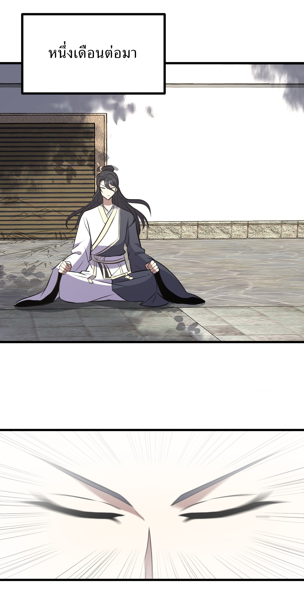 เก็บตัวร้อยปี จากนี้พี่ขอเทพ! INVINCIBLE AFTER A HUNDRED YEARS OF SECLUSION ตอนที่ 136 หน้า 9