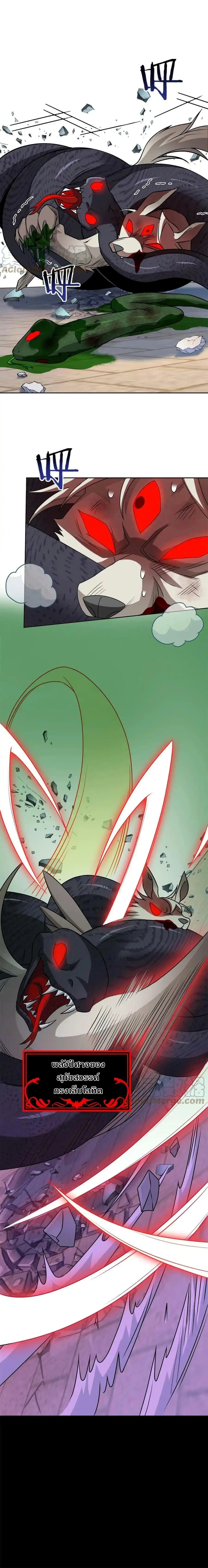 ชายผู้แข็งแกร่งที่ออกมาจากโรงพยาบาลจิตเวช ตอนที่ 96 หน้า 12