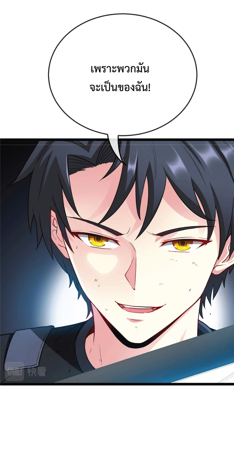 Super god system  ระบบสุดเทพ ตอนที่ 4 หน้า 37