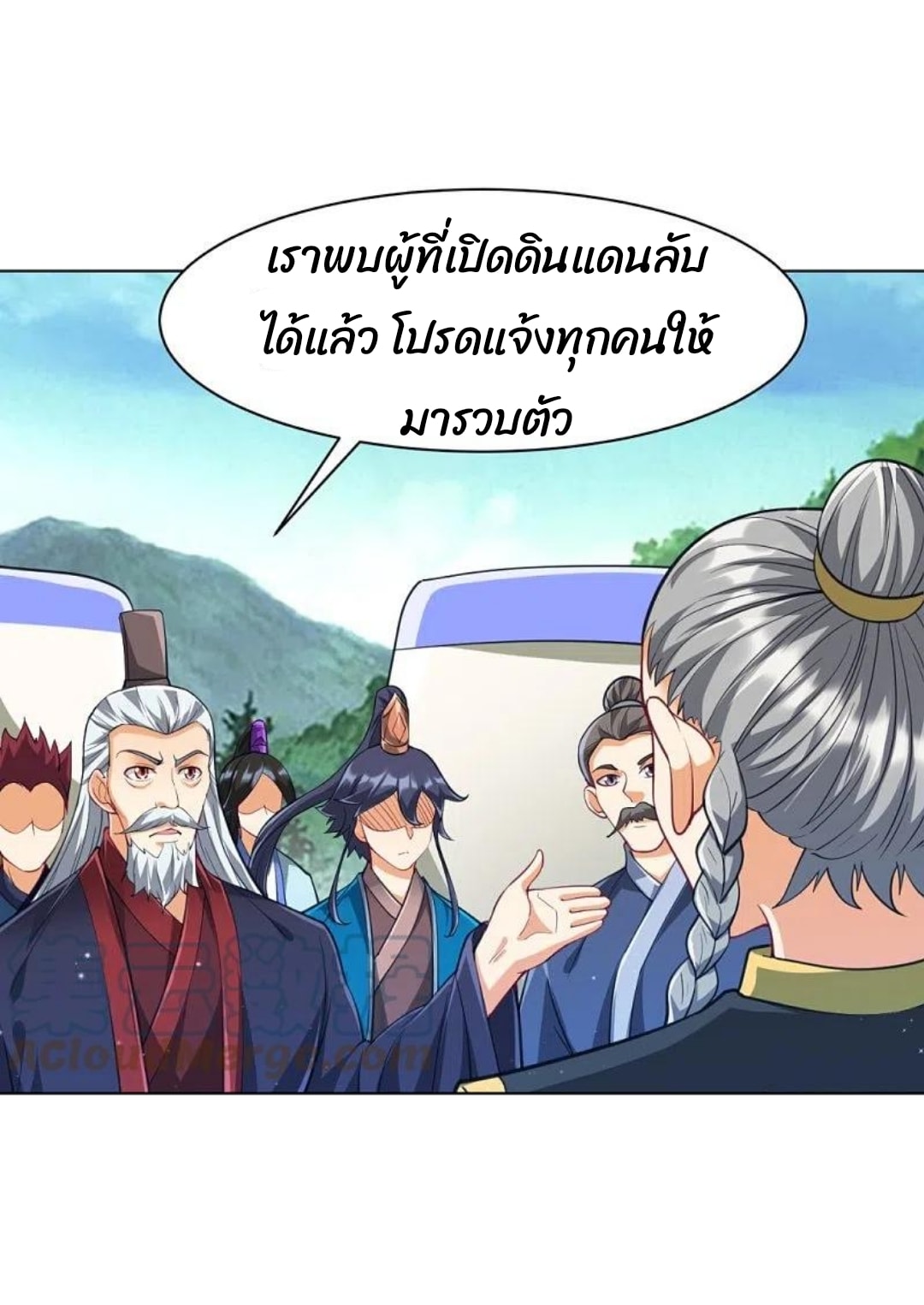 ข้ารับใช้ชั้นหนึ่ง ตอนที่ 277 หน้า 16