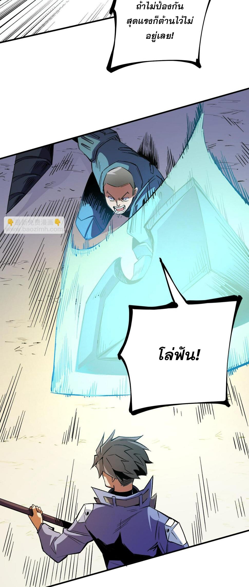 ฉันคือผู้เล่นไร้อาชีพที่สังหารเหล่าเทพ ตอนที่ 24 หน้า 33