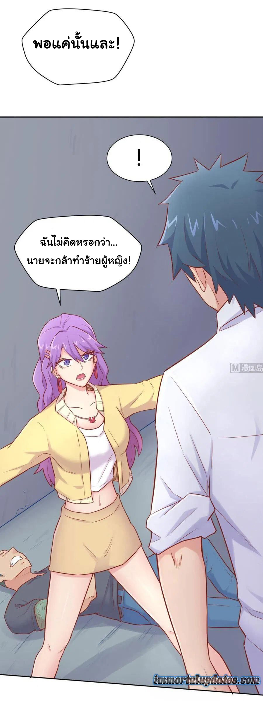 เทพเซียนหมอ ของยัยเทพธิดา ตอนที่ 23 หน้า 13