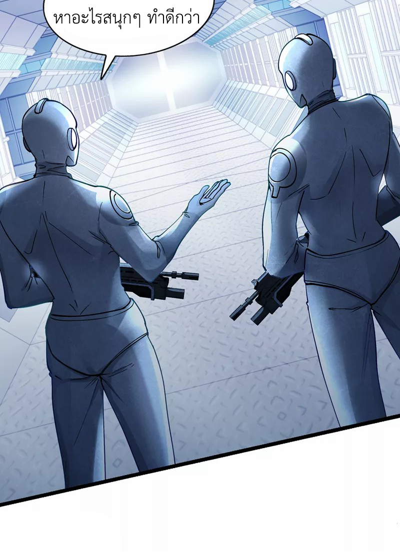 (จบ) Cultivate Immortality in The World of Superpowers (ปรมาจารย์ผู้ฝึกตนในโลกฮีโร่) ตอนที่ 31 หน้า 45