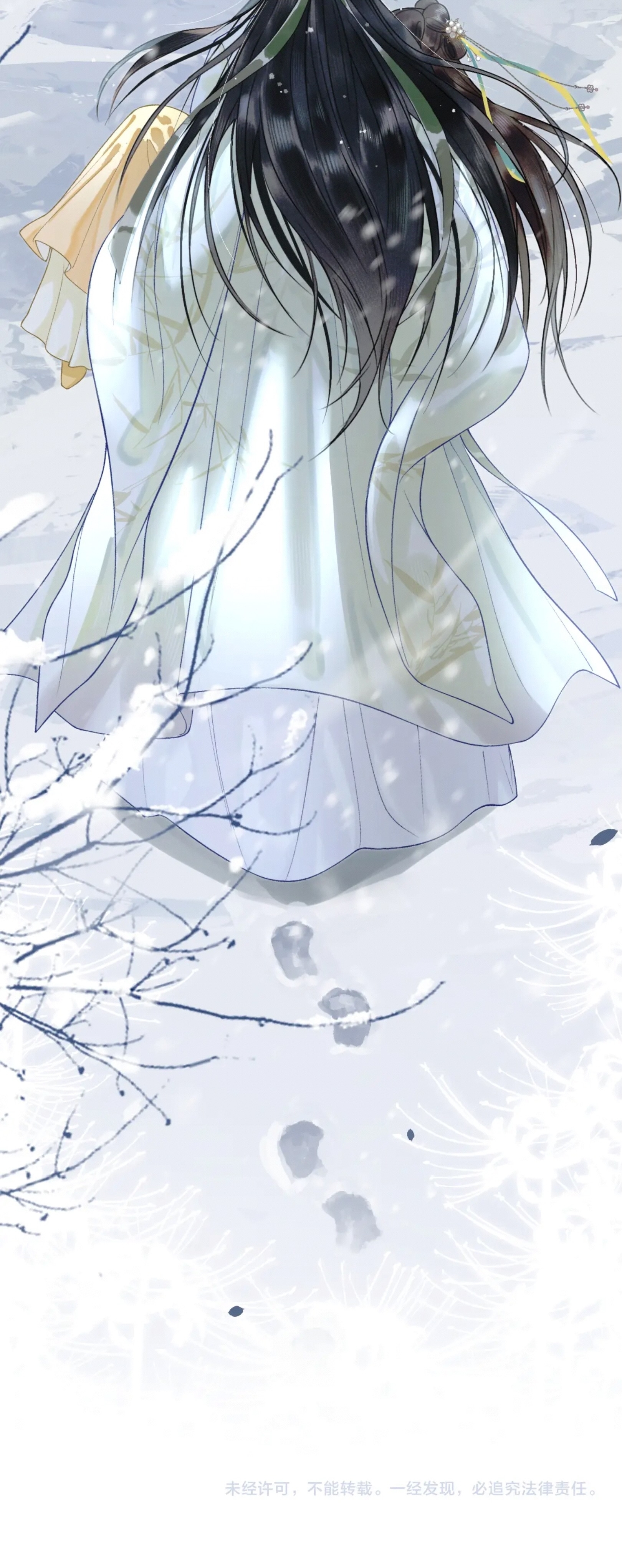 จันทราอัสดง ตอนที่ 1 หน้า 51